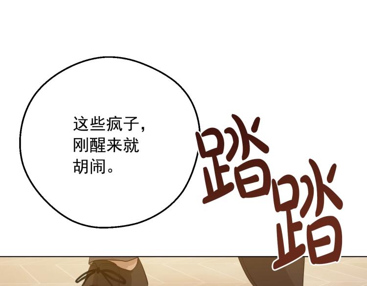 某天成为公主韩漫全集-第26话 真心为你无删减无遮挡章节图片 