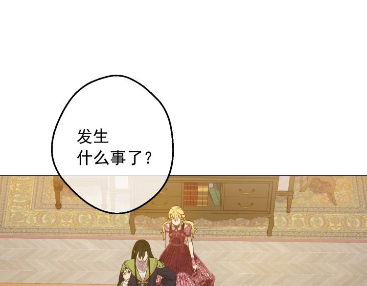 某天成为公主韩漫全集-第26话 真心为你无删减无遮挡章节图片 