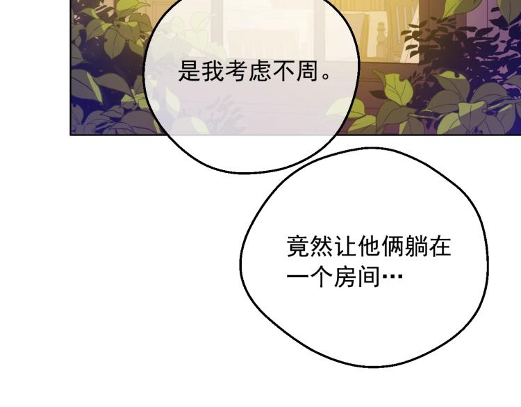 某天成为公主韩漫全集-第26话 真心为你无删减无遮挡章节图片 