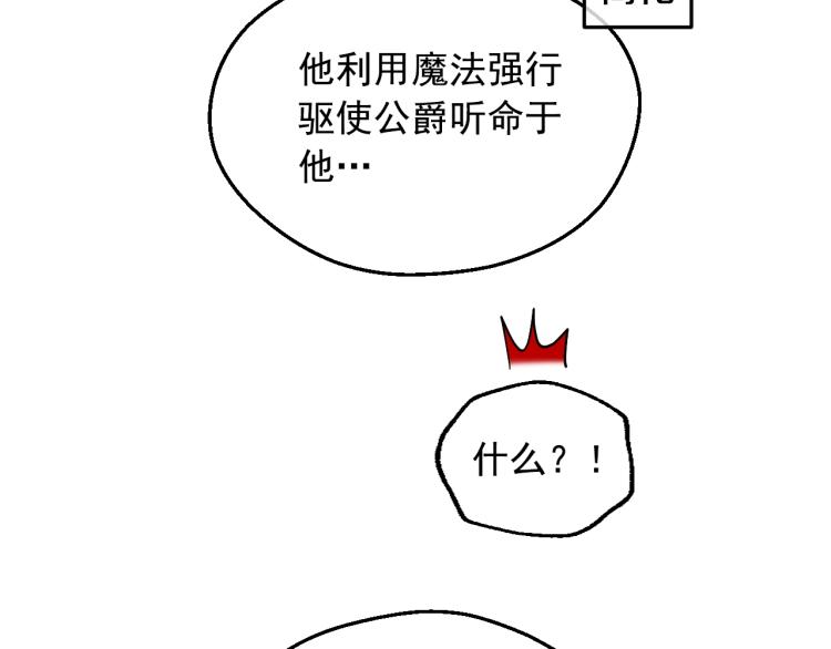 某天成为公主韩漫全集-第26话 真心为你无删减无遮挡章节图片 