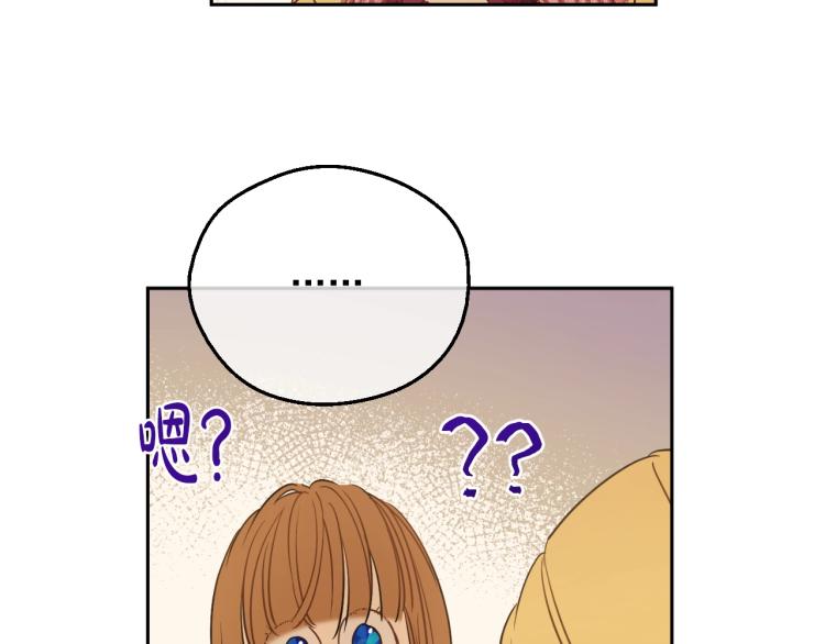 某天成为公主韩漫全集-第26话 真心为你无删减无遮挡章节图片 
