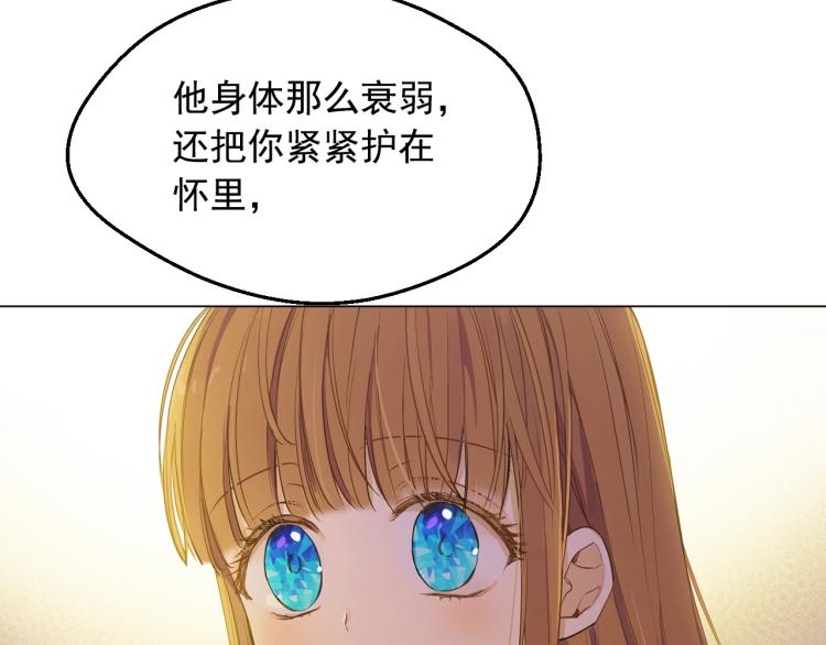 某天成为公主韩漫全集-第26话 真心为你无删减无遮挡章节图片 
