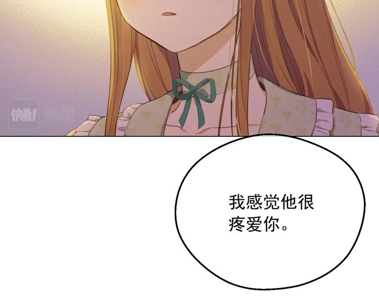 某天成为公主韩漫全集-第26话 真心为你无删减无遮挡章节图片 