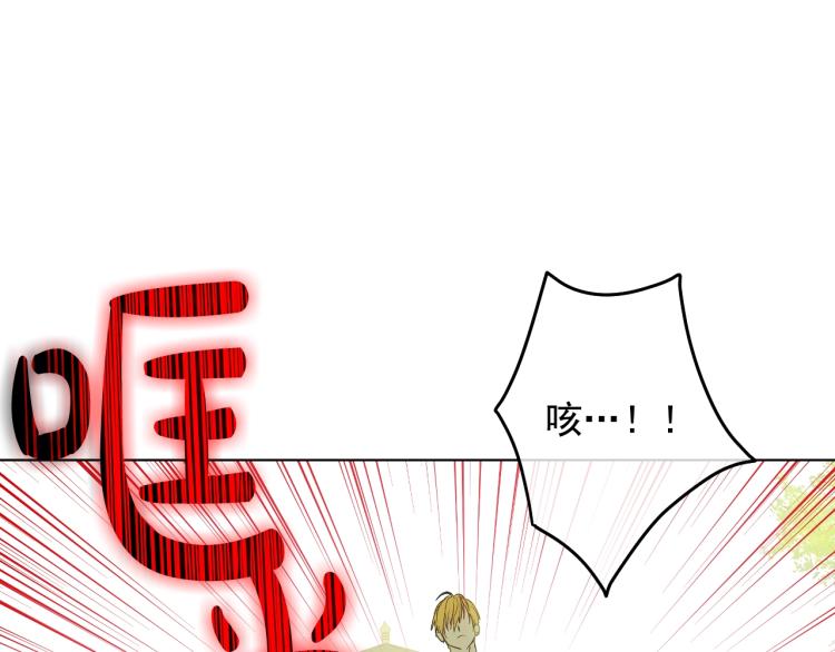 某天成为公主韩漫全集-第27话 父皇震怒无删减无遮挡章节图片 