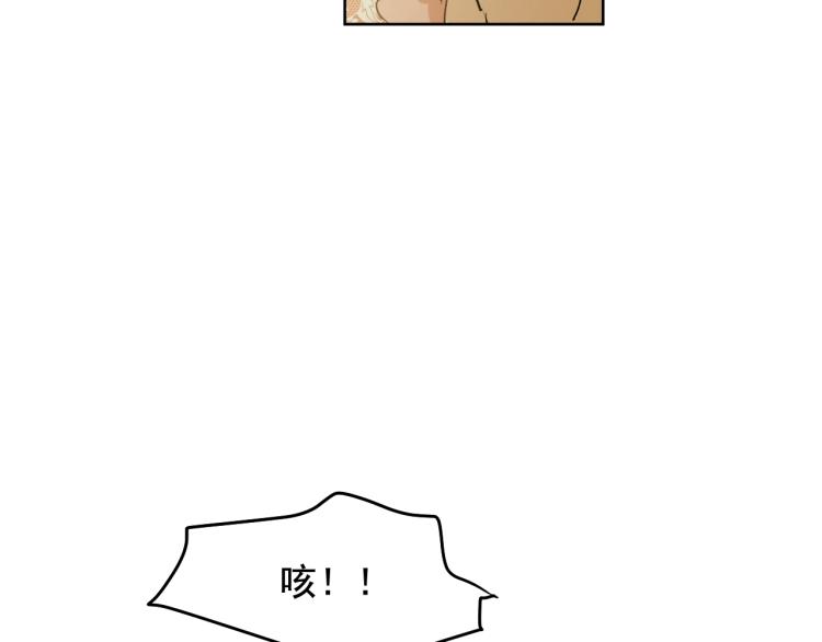 某天成为公主韩漫全集-第27话 父皇震怒无删减无遮挡章节图片 