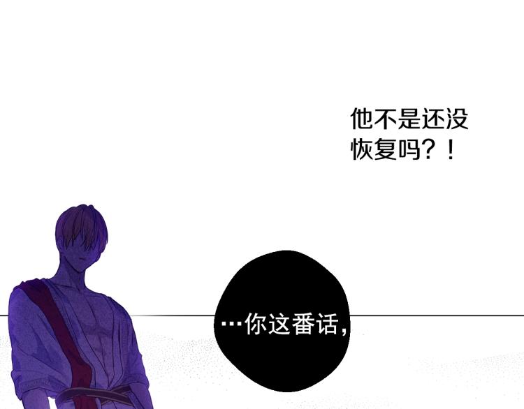 某天成为公主韩漫全集-第27话 父皇震怒无删减无遮挡章节图片 