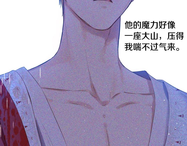 某天成为公主韩漫全集-第27话 父皇震怒无删减无遮挡章节图片 