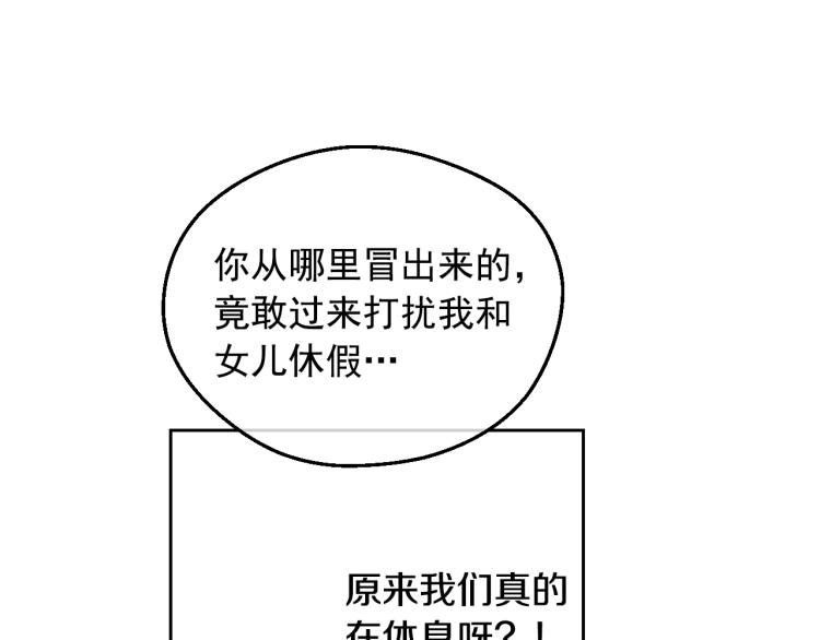 某天成为公主韩漫全集-第27话 父皇震怒无删减无遮挡章节图片 