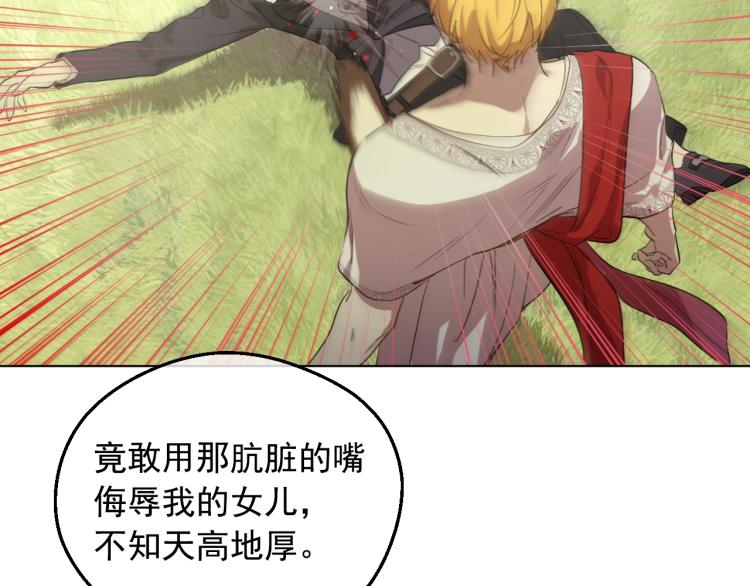 某天成为公主韩漫全集-第27话 父皇震怒无删减无遮挡章节图片 