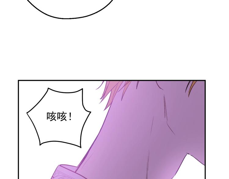 某天成为公主韩漫全集-第27话 父皇震怒无删减无遮挡章节图片 