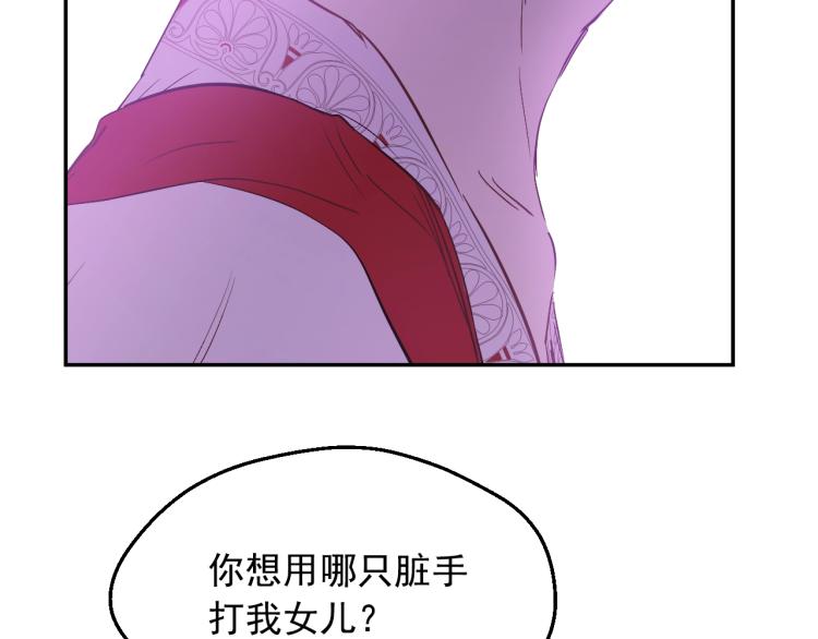 某天成为公主韩漫全集-第27话 父皇震怒无删减无遮挡章节图片 