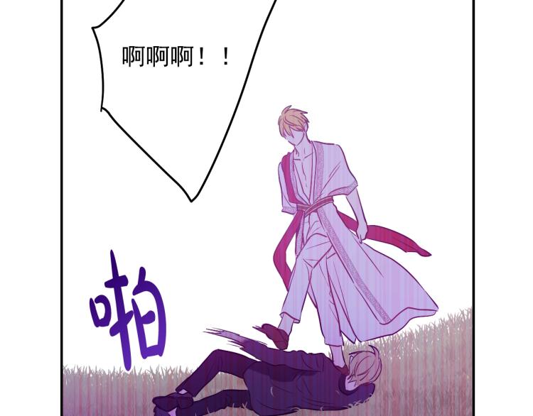 某天成为公主韩漫全集-第27话 父皇震怒无删减无遮挡章节图片 