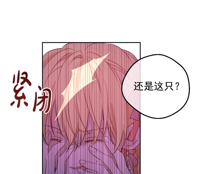 某天成为公主韩漫全集-第27话 父皇震怒无删减无遮挡章节图片 