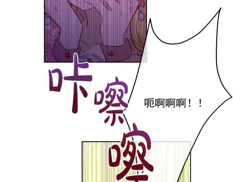 某天成为公主韩漫全集-第27话 父皇震怒无删减无遮挡章节图片 
