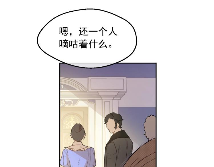某天成为公主韩漫全集-第27话 父皇震怒无删减无遮挡章节图片 