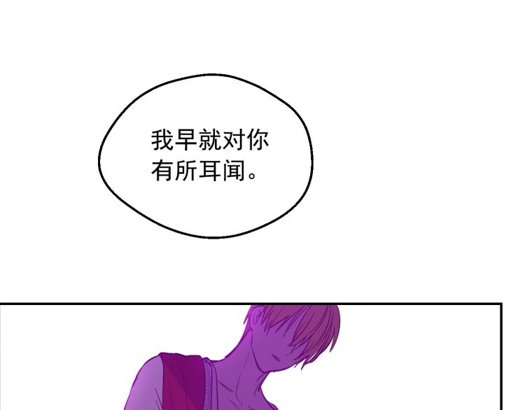 某天成为公主韩漫全集-第27话 父皇震怒无删减无遮挡章节图片 