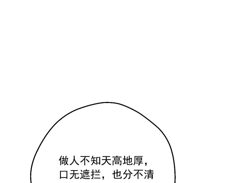 某天成为公主韩漫全集-第27话 父皇震怒无删减无遮挡章节图片 
