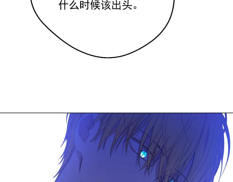 某天成为公主韩漫全集-第27话 父皇震怒无删减无遮挡章节图片 