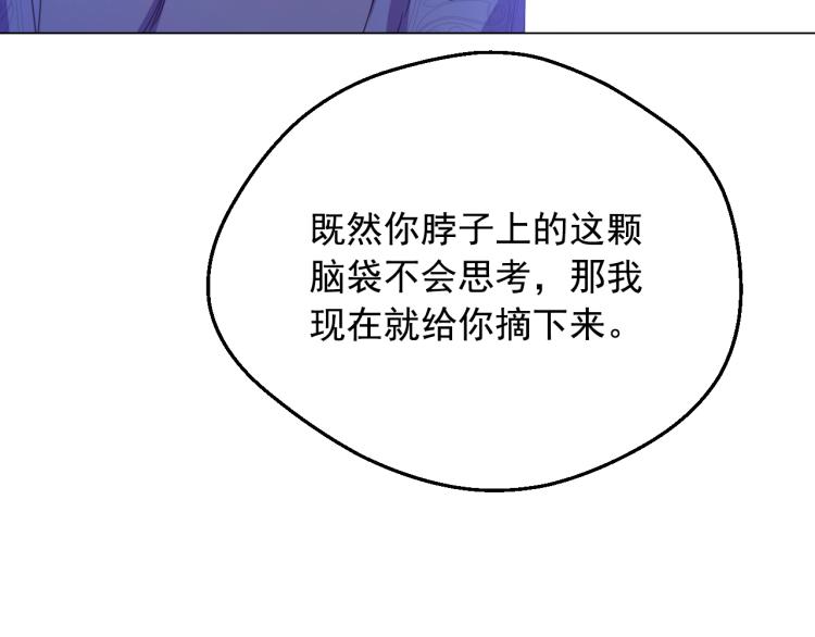 某天成为公主韩漫全集-第27话 父皇震怒无删减无遮挡章节图片 