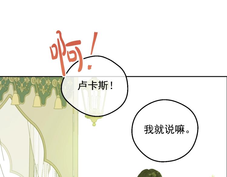 某天成为公主韩漫全集-第27话 父皇震怒无删减无遮挡章节图片 