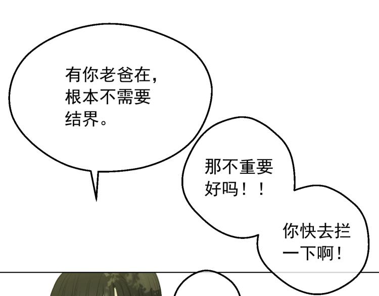 某天成为公主韩漫全集-第27话 父皇震怒无删减无遮挡章节图片 