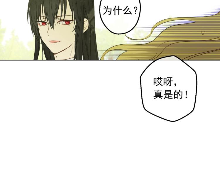 某天成为公主韩漫全集-第27话 父皇震怒无删减无遮挡章节图片 