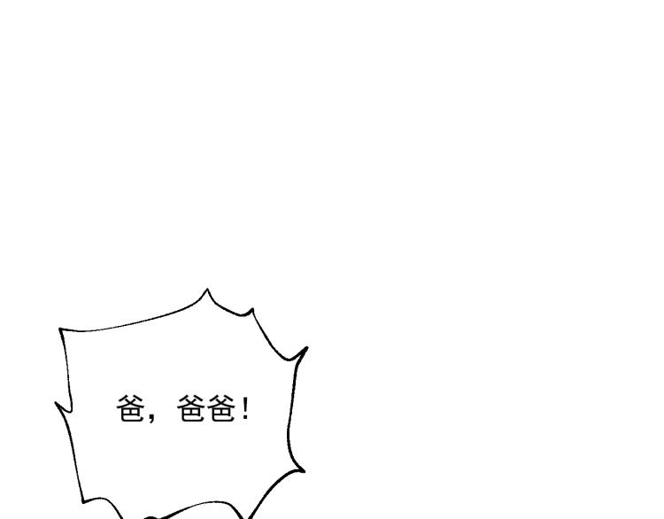 某天成为公主韩漫全集-第27话 父皇震怒无删减无遮挡章节图片 