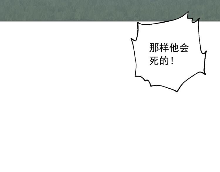某天成为公主韩漫全集-第27话 父皇震怒无删减无遮挡章节图片 