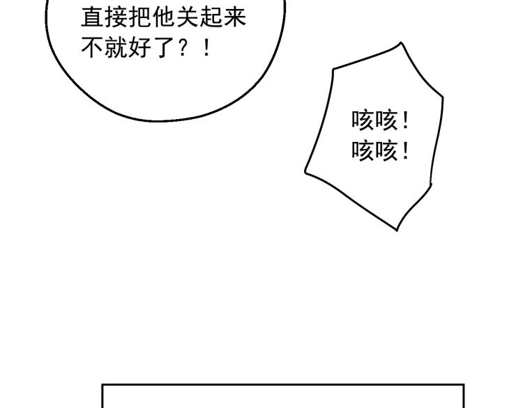某天成为公主韩漫全集-第27话 父皇震怒无删减无遮挡章节图片 