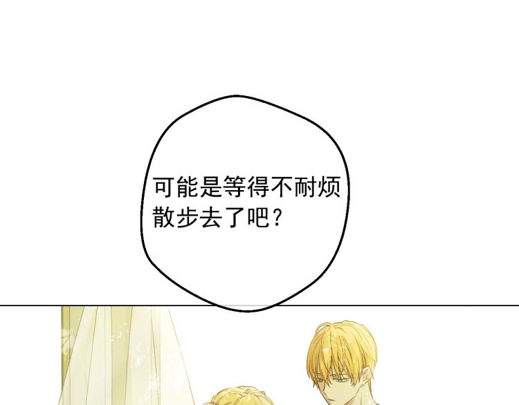 某天成为公主韩漫全集-第27话 父皇震怒无删减无遮挡章节图片 