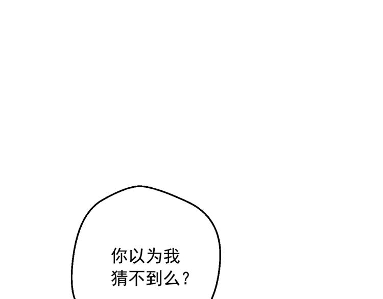 某天成为公主韩漫全集-第27话 父皇震怒无删减无遮挡章节图片 