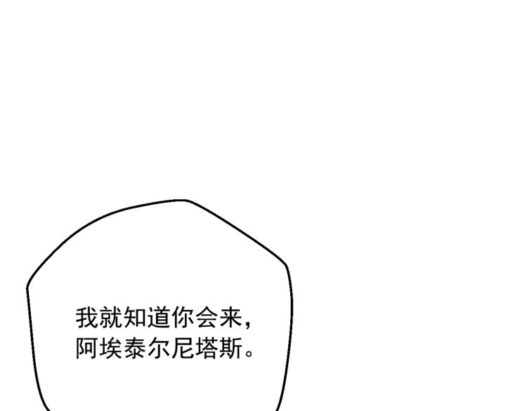某天成为公主韩漫全集-第27话 父皇震怒无删减无遮挡章节图片 