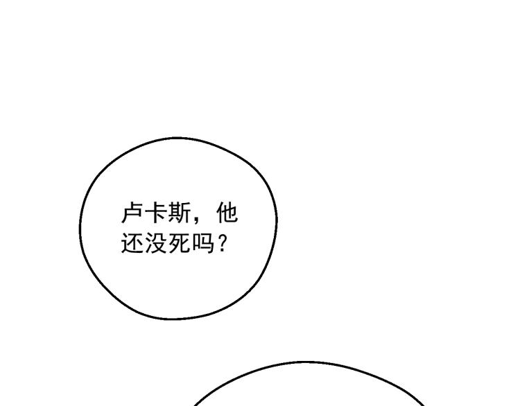 某天成为公主韩漫全集-第27话 父皇震怒无删减无遮挡章节图片 