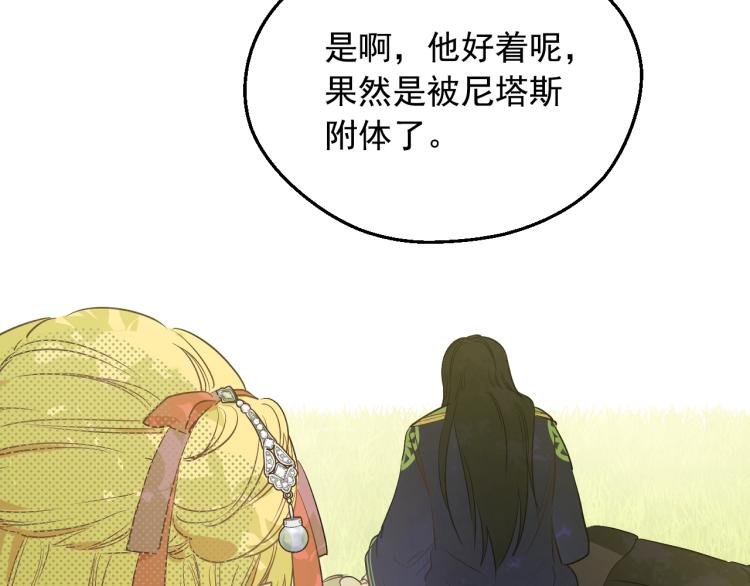 某天成为公主韩漫全集-第27话 父皇震怒无删减无遮挡章节图片 