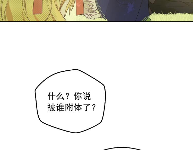某天成为公主韩漫全集-第27话 父皇震怒无删减无遮挡章节图片 