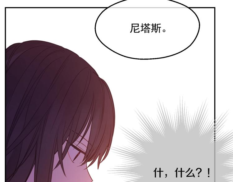 某天成为公主韩漫全集-第27话 父皇震怒无删减无遮挡章节图片 