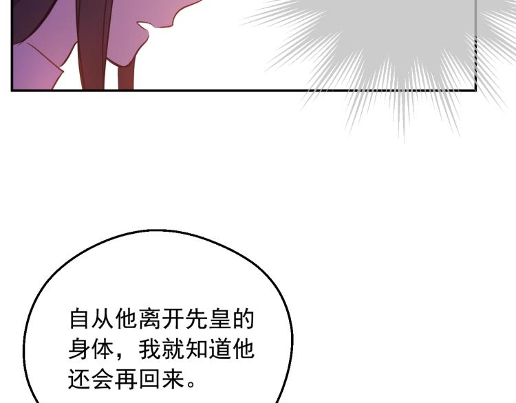 某天成为公主韩漫全集-第27话 父皇震怒无删减无遮挡章节图片 