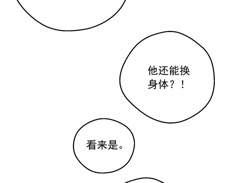 某天成为公主韩漫全集-第27话 父皇震怒无删减无遮挡章节图片 
