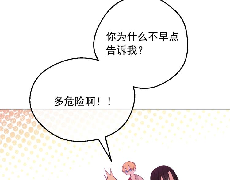 某天成为公主韩漫全集-第27话 父皇震怒无删减无遮挡章节图片 