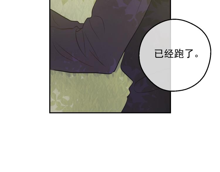 某天成为公主韩漫全集-第27话 父皇震怒无删减无遮挡章节图片 