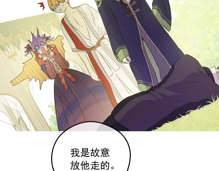 某天成为公主韩漫全集-第27话 父皇震怒无删减无遮挡章节图片 