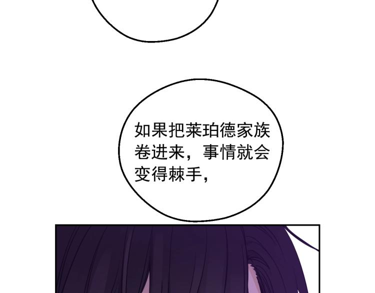 某天成为公主韩漫全集-第27话 父皇震怒无删减无遮挡章节图片 