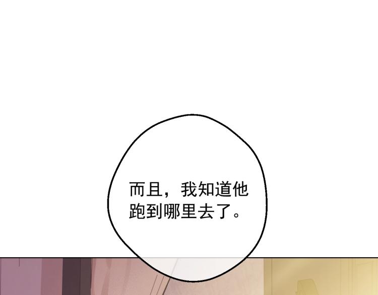 某天成为公主韩漫全集-第27话 父皇震怒无删减无遮挡章节图片 