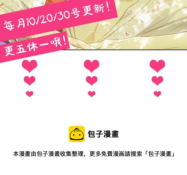 某天成为公主韩漫全集-第27话 父皇震怒无删减无遮挡章节图片 