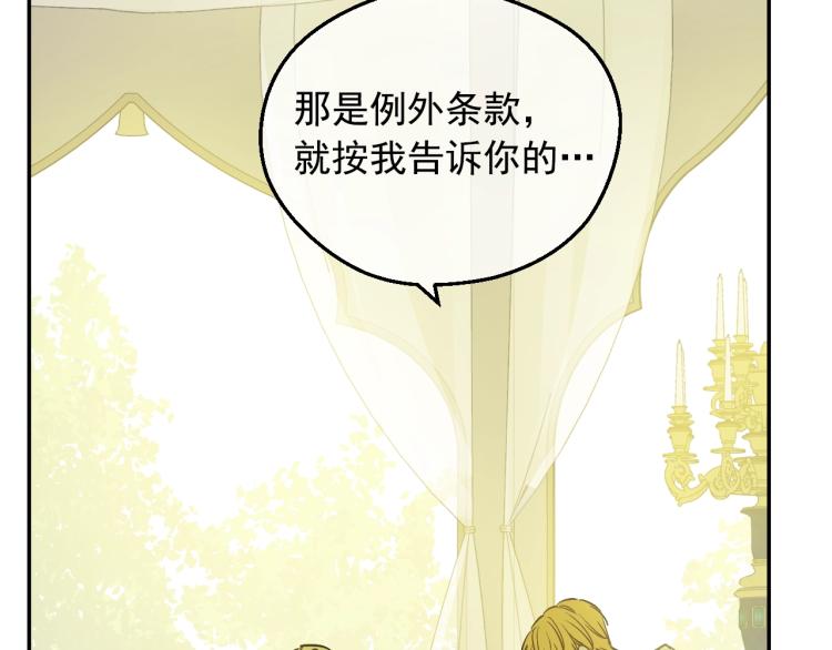 某天成为公主韩漫全集-第27话 父皇震怒无删减无遮挡章节图片 