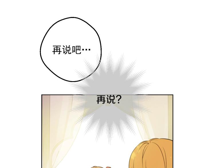 某天成为公主韩漫全集-第27话 父皇震怒无删减无遮挡章节图片 