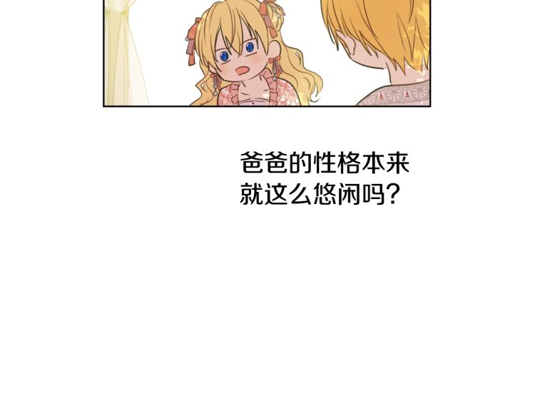 某天成为公主韩漫全集-第27话 父皇震怒无删减无遮挡章节图片 
