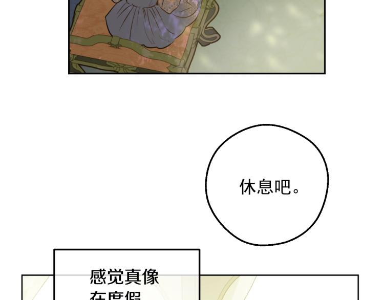某天成为公主韩漫全集-第27话 父皇震怒无删减无遮挡章节图片 