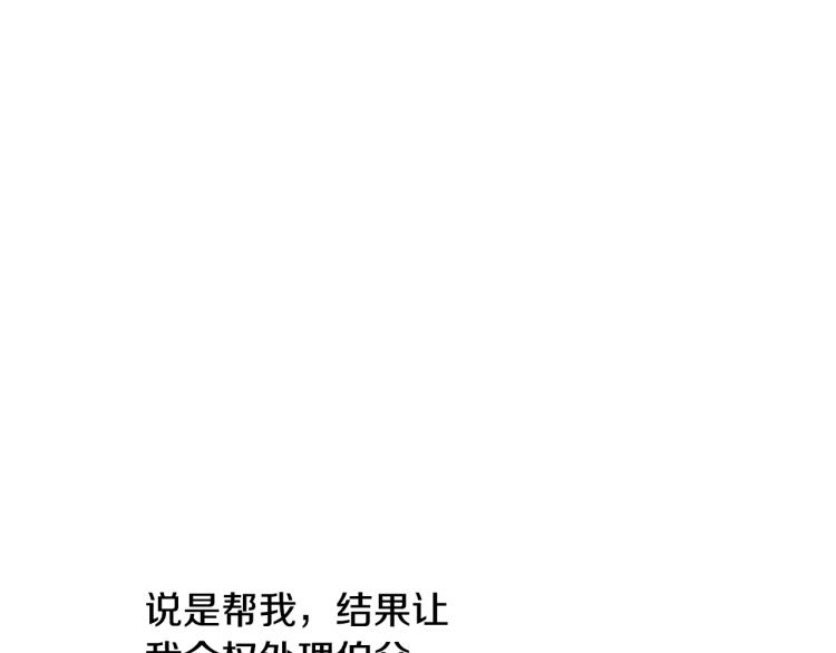 某天成为公主韩漫全集-第27话 父皇震怒无删减无遮挡章节图片 