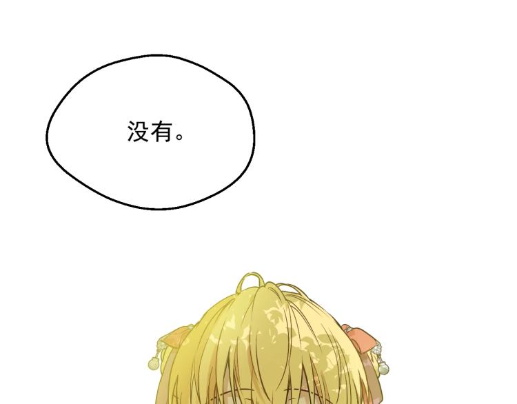 某天成为公主韩漫全集-第27话 父皇震怒无删减无遮挡章节图片 
